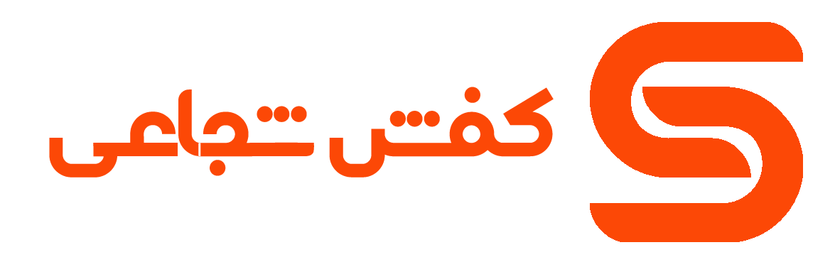 تولیدی پوشاک و پخش عمده شجاعی